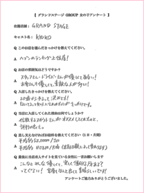 KYOKOさんインタビュー