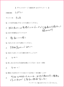 きゅあさんインタビュー