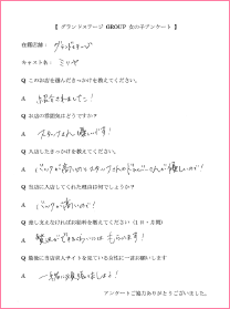 MIRIYAさんインタビュー